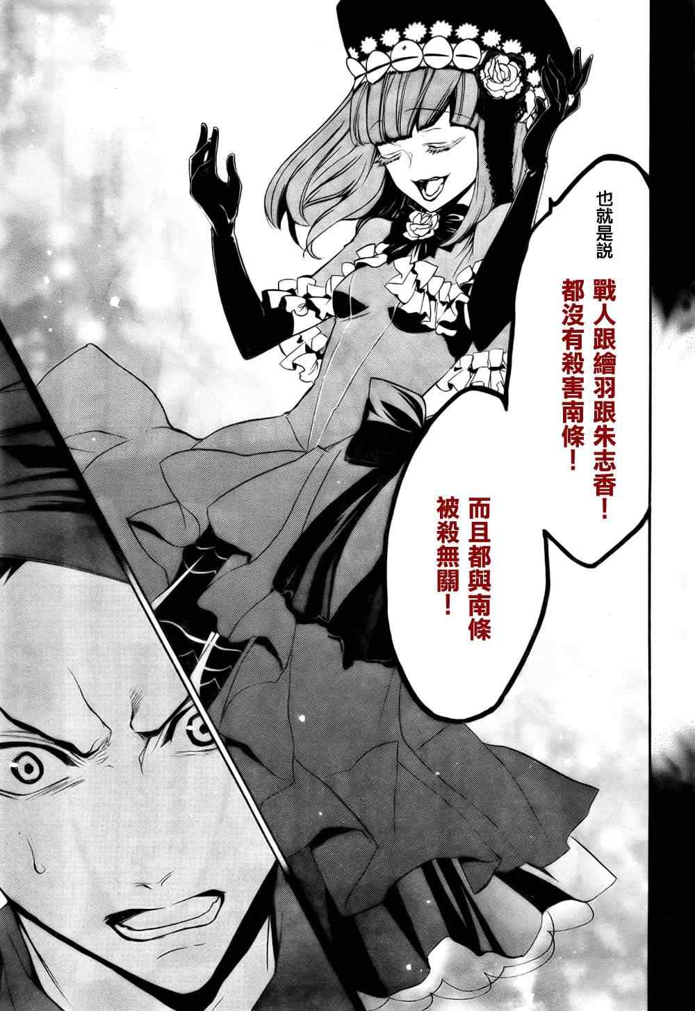 《海猫鸣泣之时EP3》漫画最新章节第19话免费下拉式在线观看章节第【19】张图片