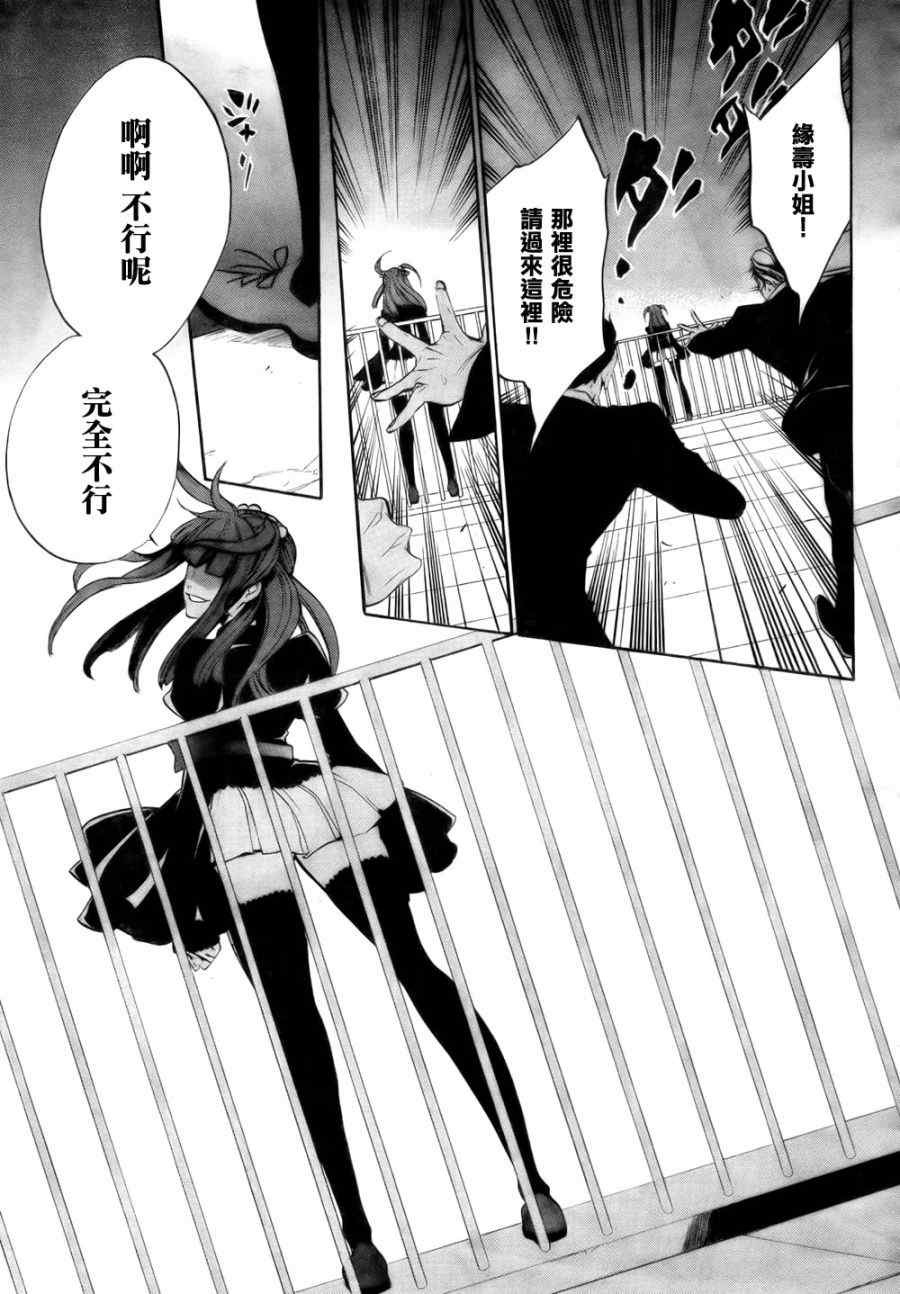 《海猫鸣泣之时EP3》漫画最新章节外传：第1话免费下拉式在线观看章节第【59】张图片