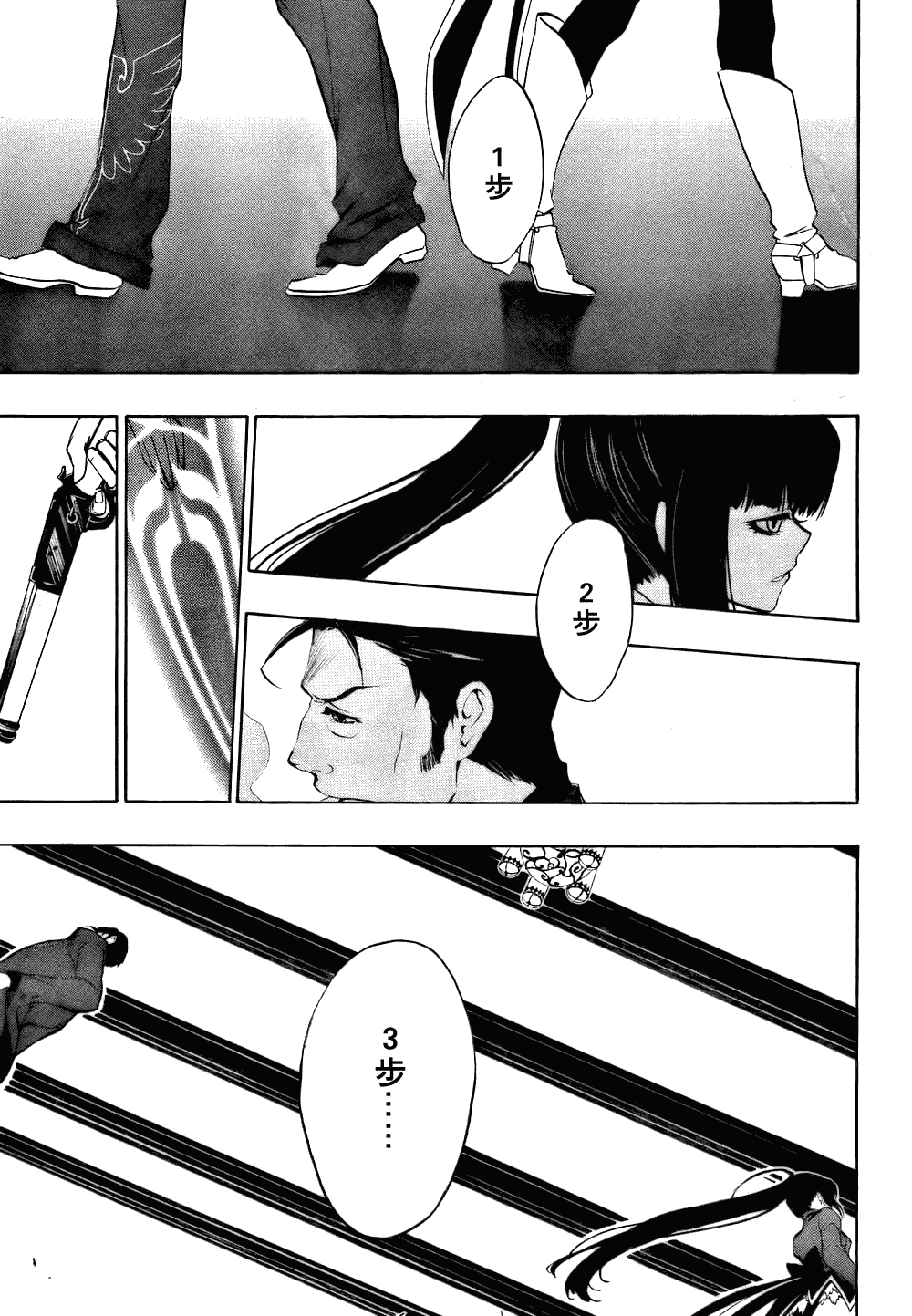 《海猫鸣泣之时EP3》漫画最新章节第13话免费下拉式在线观看章节第【70】张图片