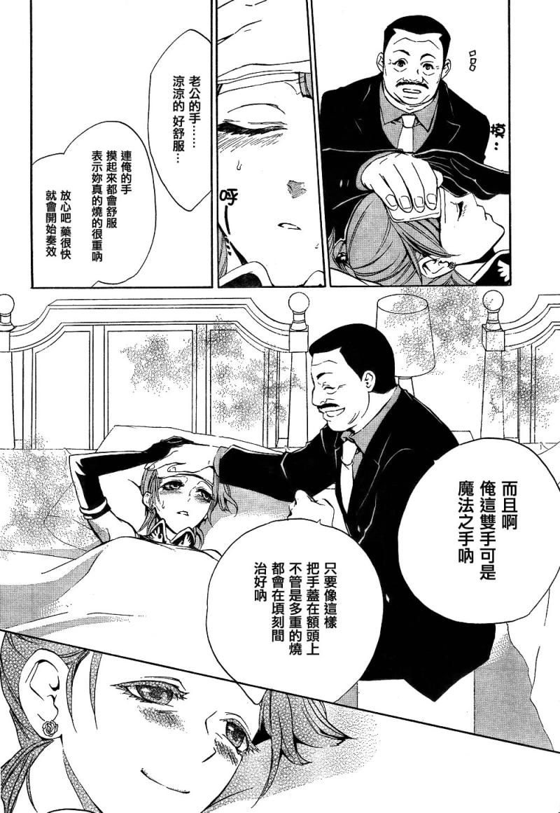 《海猫鸣泣之时EP3》漫画最新章节第11话免费下拉式在线观看章节第【42】张图片