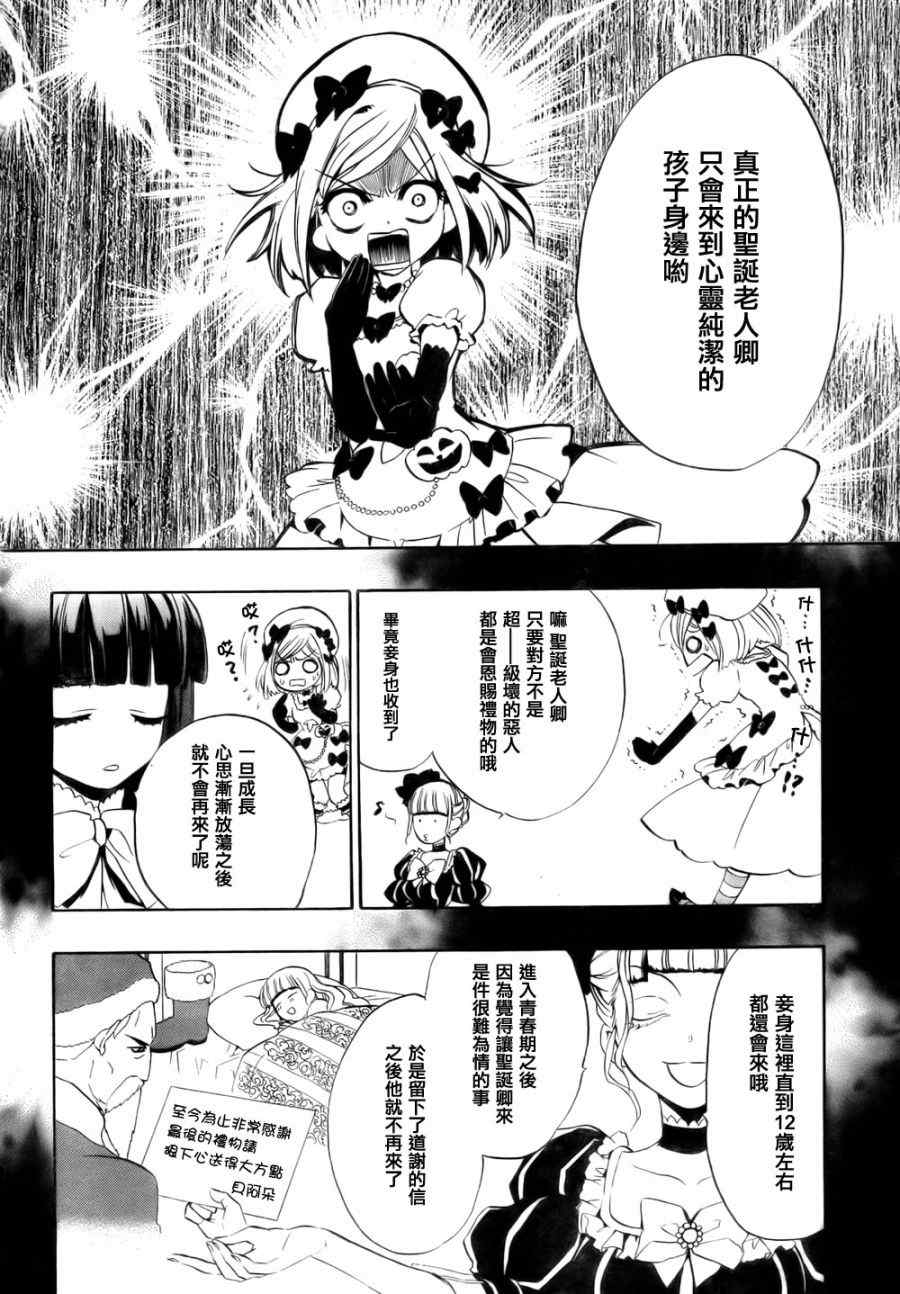 《海猫鸣泣之时EP3》漫画最新章节外传：第1话免费下拉式在线观看章节第【5】张图片