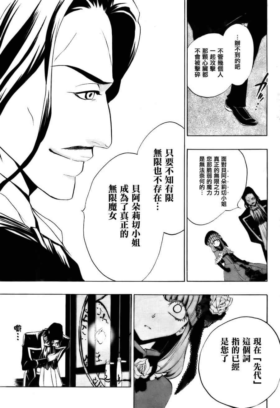 《海猫鸣泣之时EP3》漫画最新章节第17话免费下拉式在线观看章节第【53】张图片