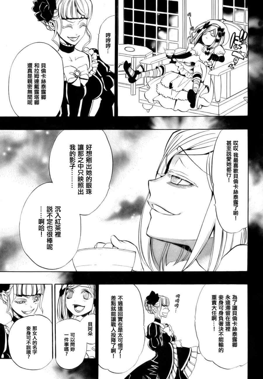 《海猫鸣泣之时EP3》漫画最新章节外传：第1话免费下拉式在线观看章节第【10】张图片