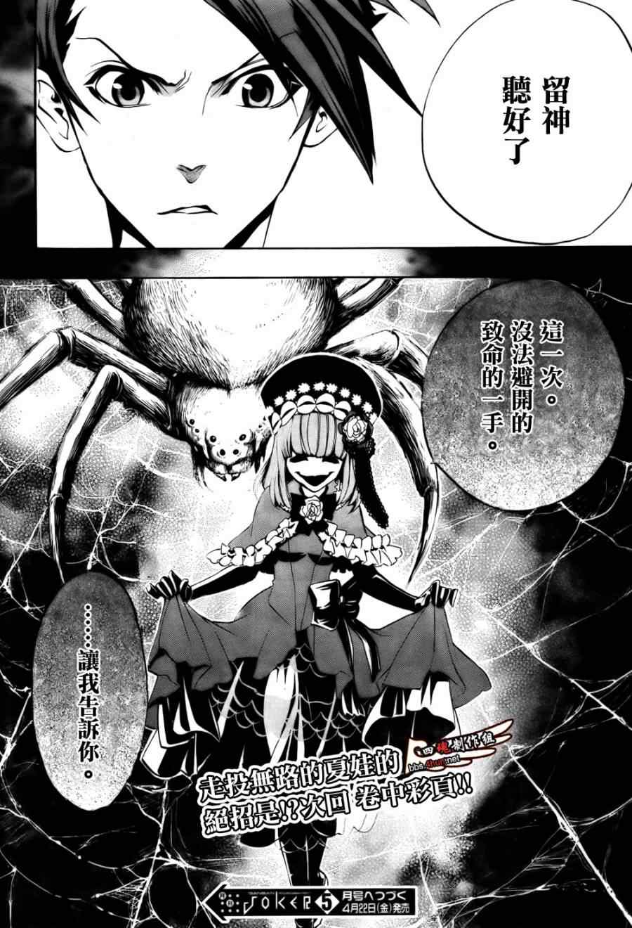 《海猫鸣泣之时EP3》漫画最新章节第18话免费下拉式在线观看章节第【61】张图片