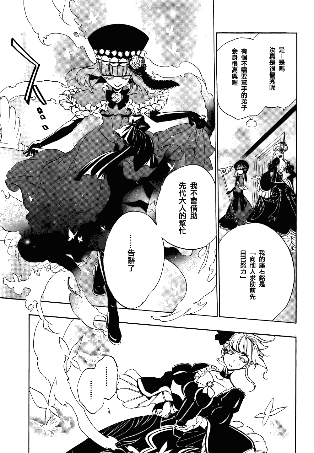 《海猫鸣泣之时EP3》漫画最新章节第13话免费下拉式在线观看章节第【22】张图片