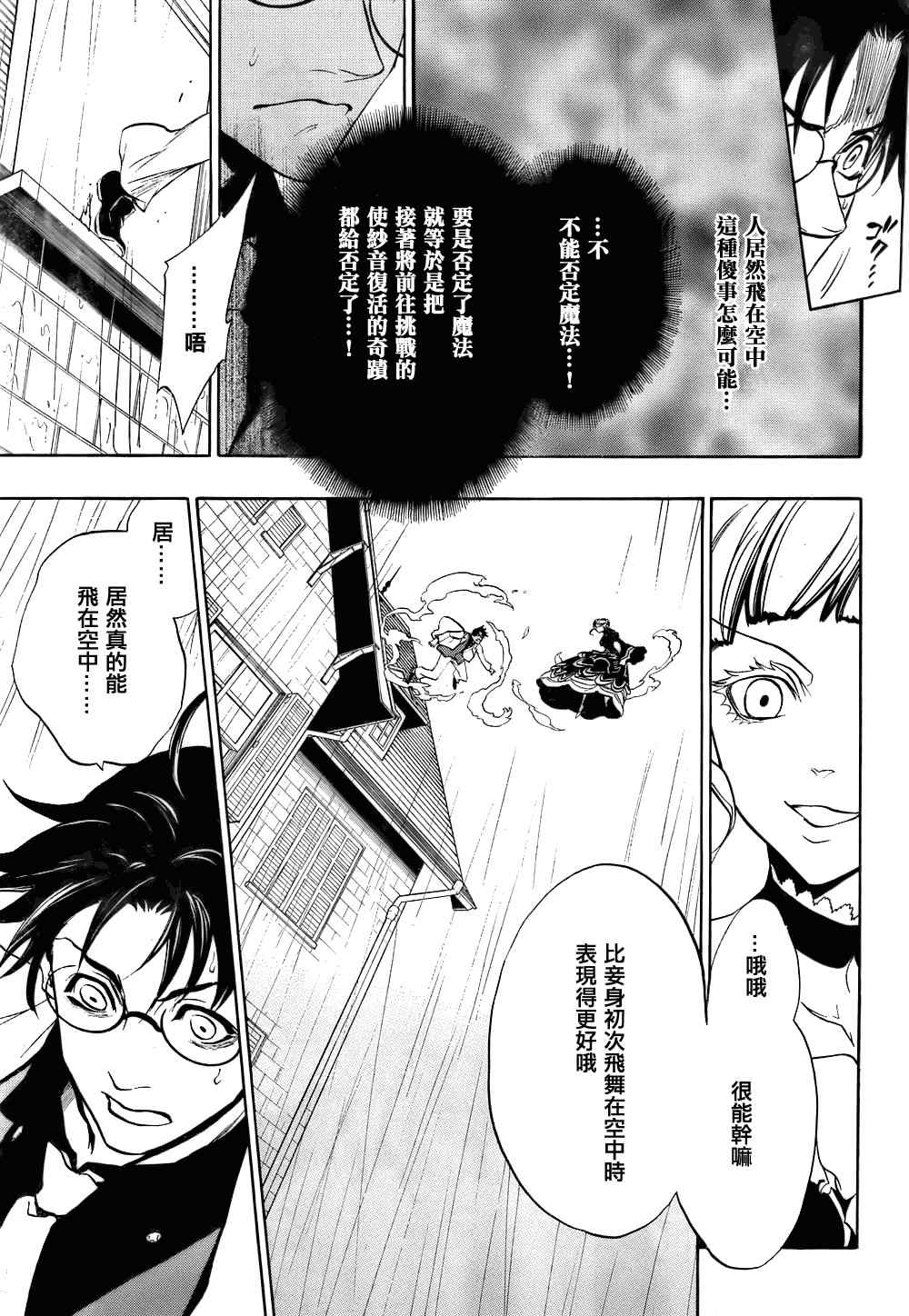 《海猫鸣泣之时EP3》漫画最新章节第15话免费下拉式在线观看章节第【23】张图片