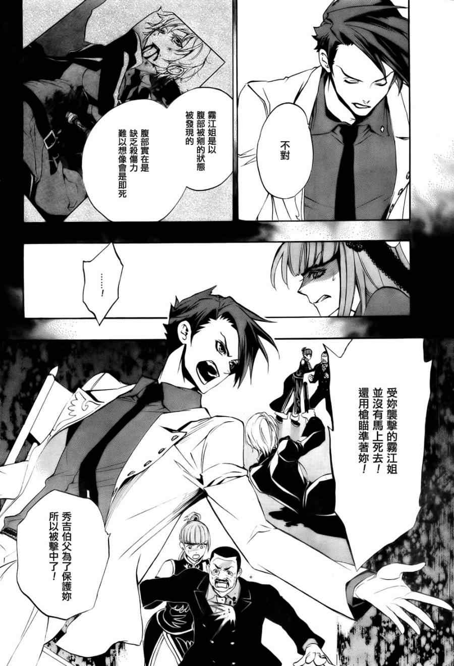 《海猫鸣泣之时EP3》漫画最新章节第18话免费下拉式在线观看章节第【16】张图片