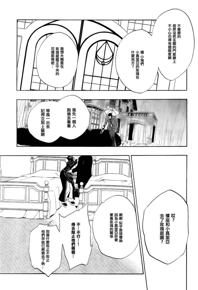 《海猫鸣泣之时EP3》漫画最新章节第12话免费下拉式在线观看章节第【54】张图片