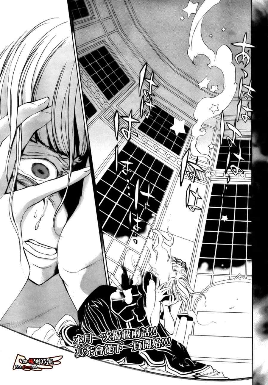 《海猫鸣泣之时EP3》漫画最新章节外传：第1话免费下拉式在线观看章节第【20】张图片