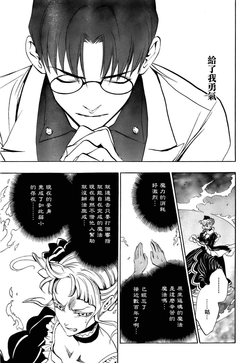 《海猫鸣泣之时EP3》漫画最新章节第15话免费下拉式在线观看章节第【44】张图片