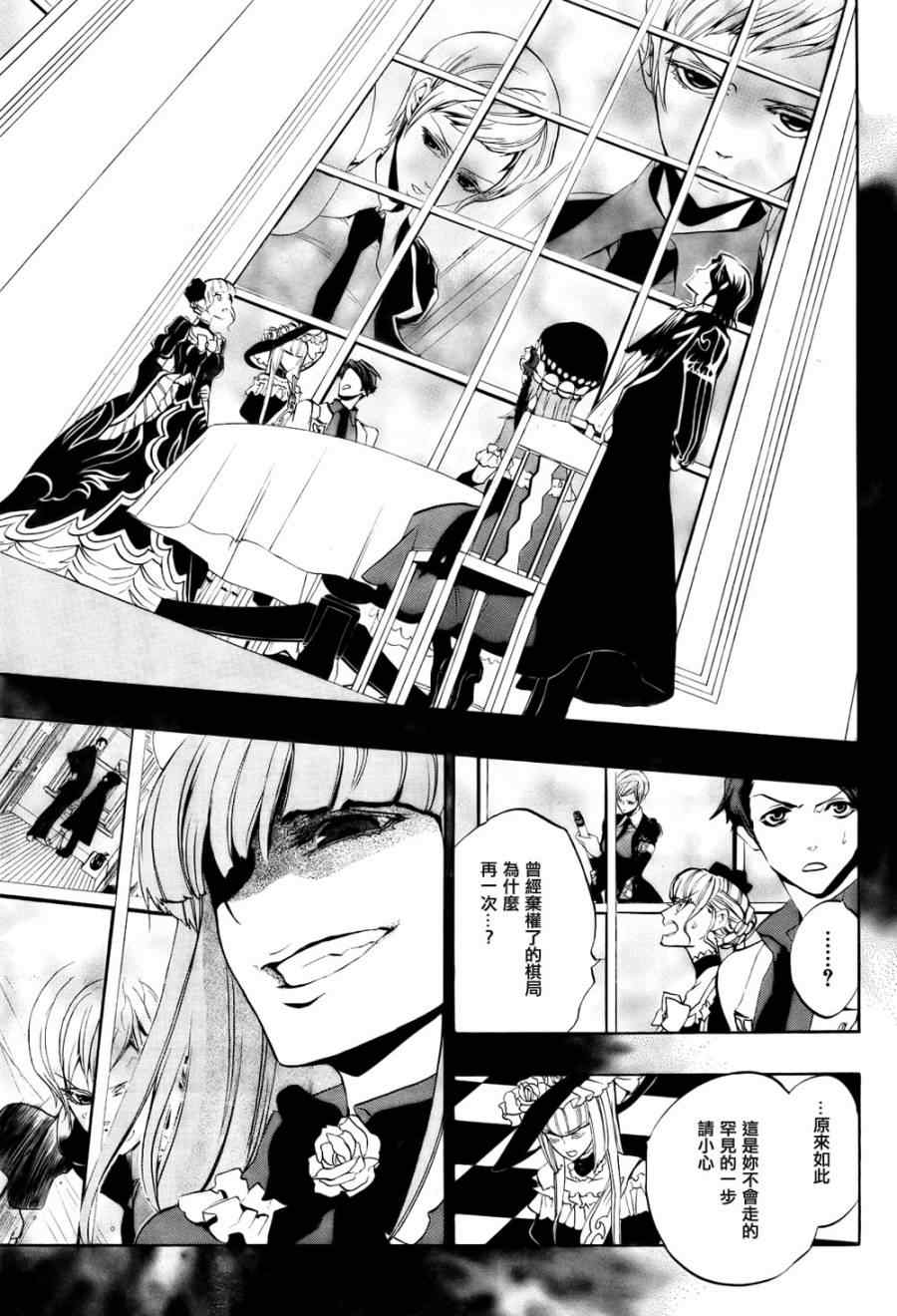 《海猫鸣泣之时EP3》漫画最新章节第18话免费下拉式在线观看章节第【25】张图片