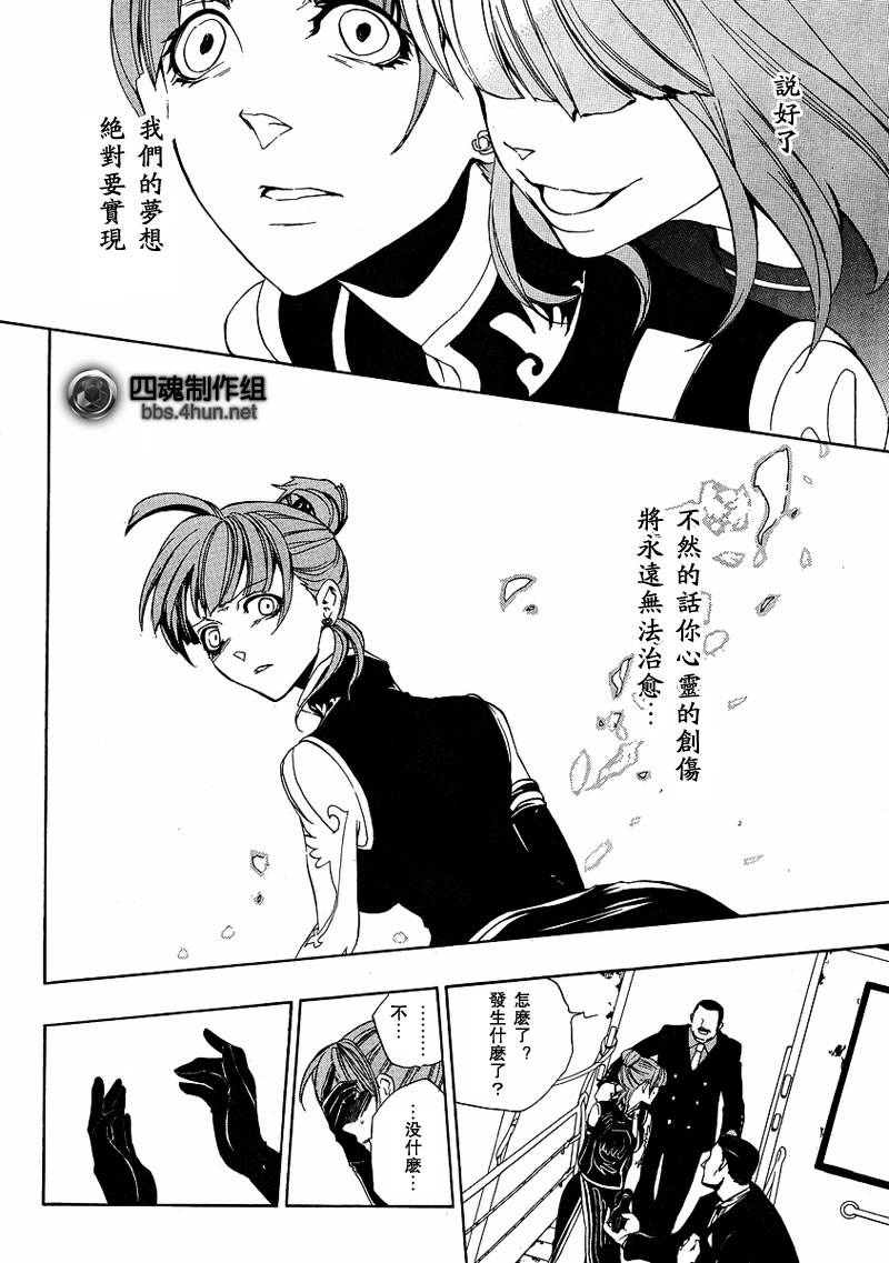 《海猫鸣泣之时EP3》漫画最新章节第2话免费下拉式在线观看章节第【43】张图片