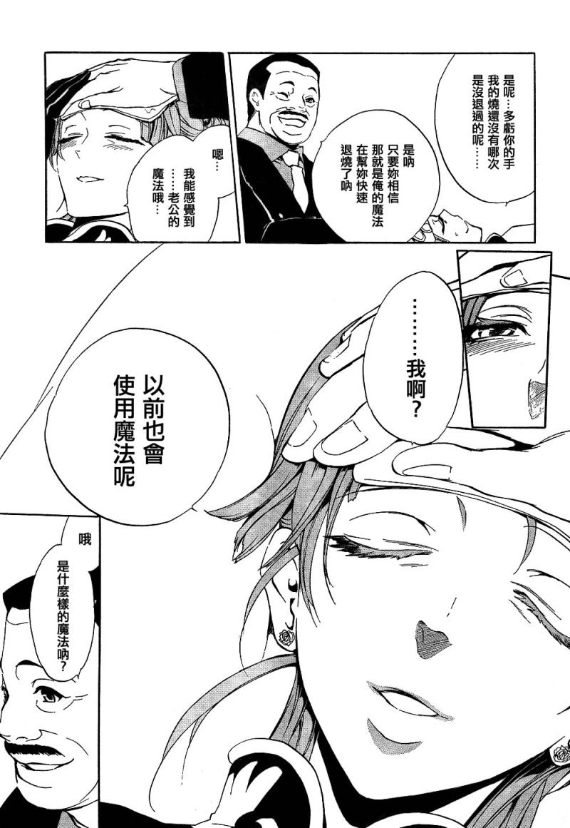 《海猫鸣泣之时EP3》漫画最新章节第11话免费下拉式在线观看章节第【43】张图片