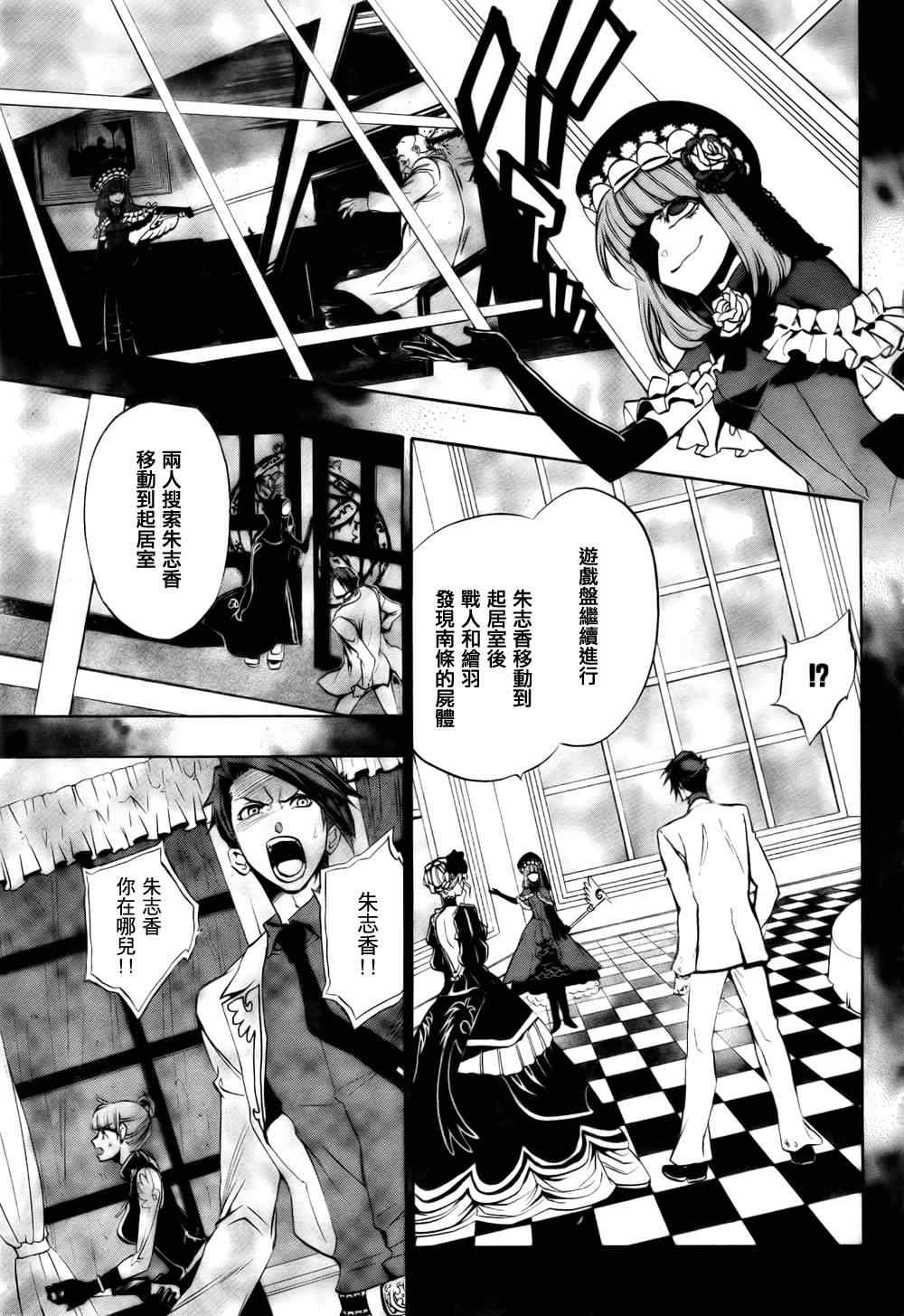 《海猫鸣泣之时EP3》漫画最新章节第19话免费下拉式在线观看章节第【3】张图片