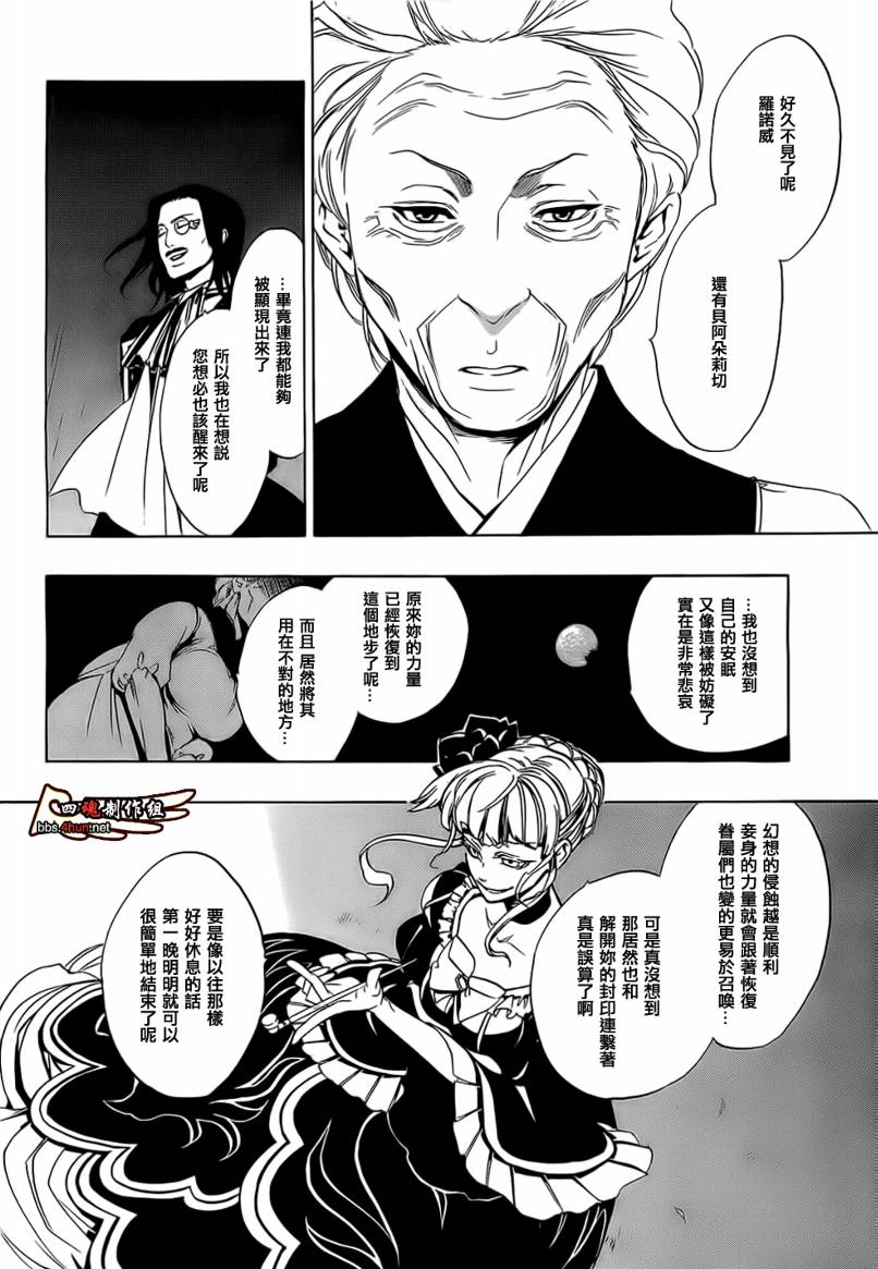 《海猫鸣泣之时EP3》漫画最新章节第7话免费下拉式在线观看章节第【54】张图片