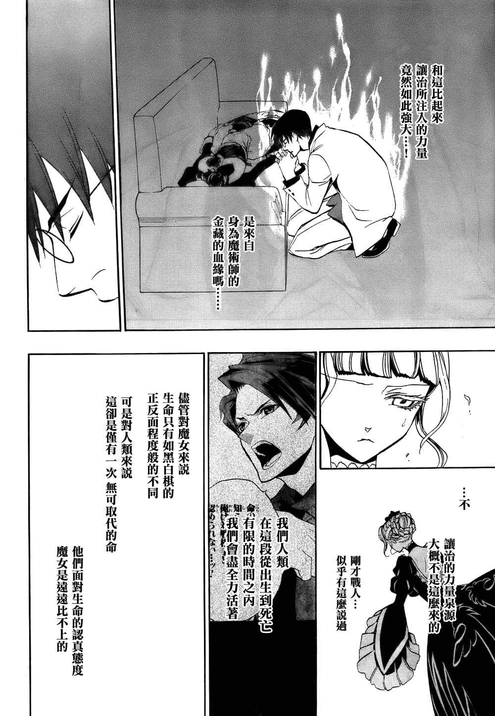 《海猫鸣泣之时EP3》漫画最新章节第15话免费下拉式在线观看章节第【45】张图片