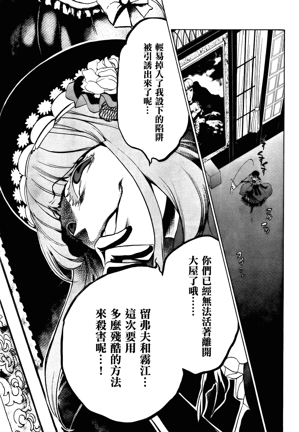 《海猫鸣泣之时EP3》漫画最新章节第13话免费下拉式在线观看章节第【40】张图片