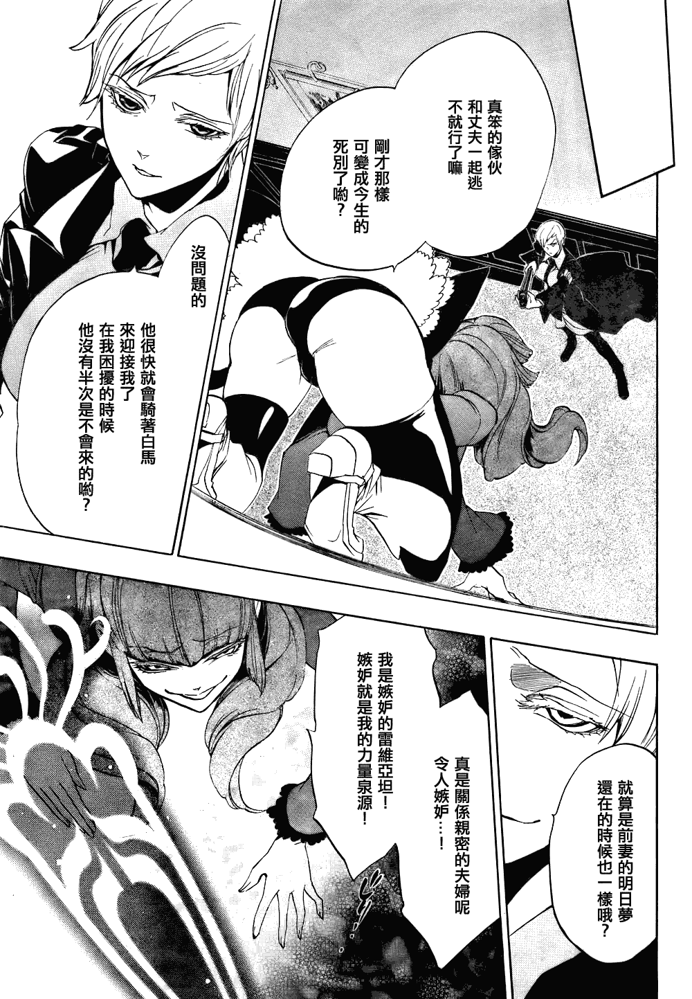 《海猫鸣泣之时EP3》漫画最新章节第13话免费下拉式在线观看章节第【54】张图片