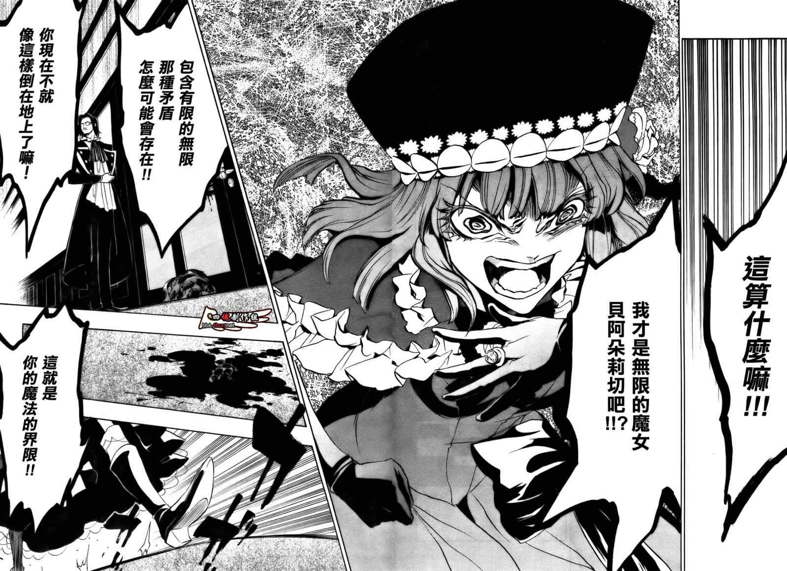 《海猫鸣泣之时EP3》漫画最新章节第17话免费下拉式在线观看章节第【62】张图片