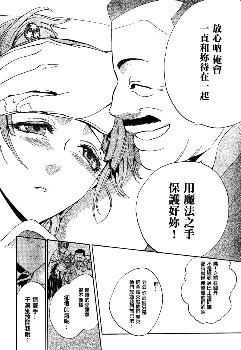 《海猫鸣泣之时EP3》漫画最新章节第11话免费下拉式在线观看章节第【46】张图片