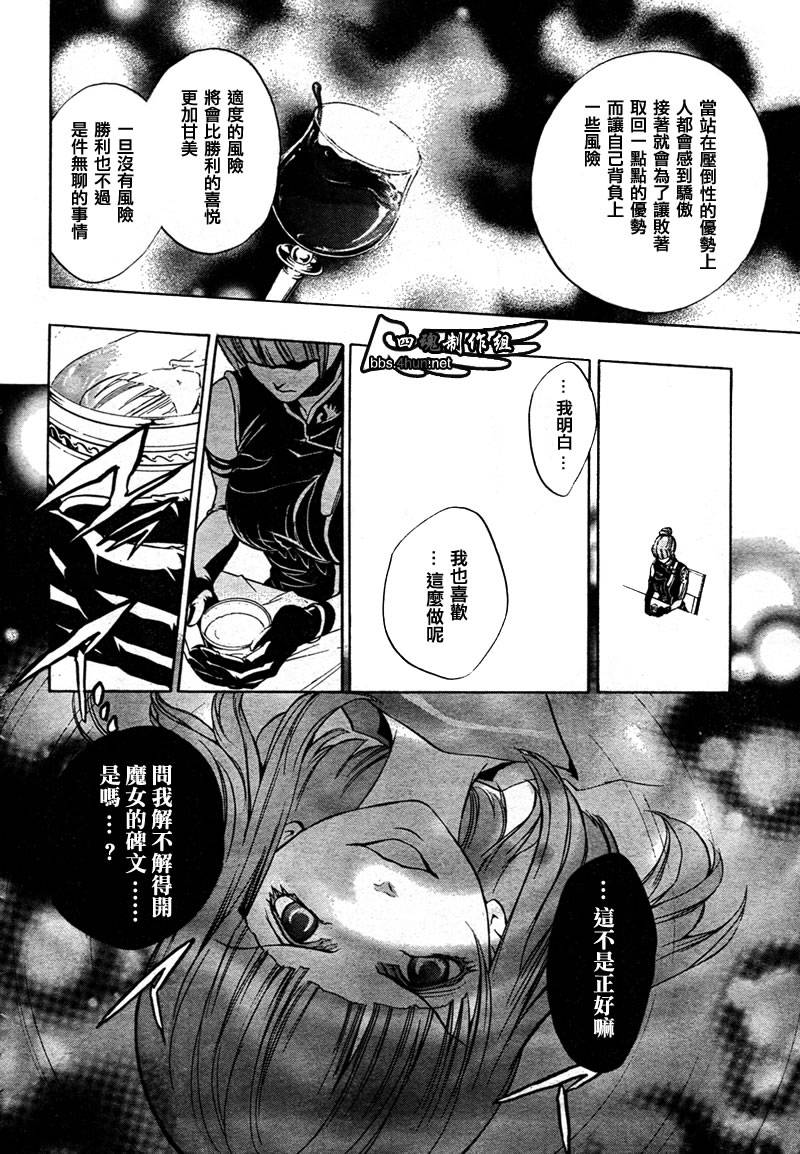 《海猫鸣泣之时EP3》漫画最新章节第4话免费下拉式在线观看章节第【42】张图片