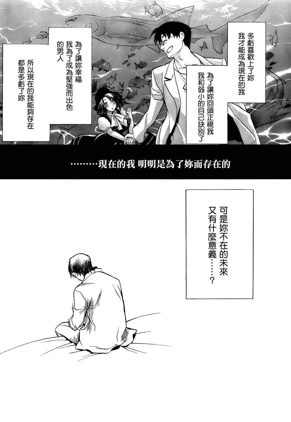 《海猫鸣泣之时EP3》漫画最新章节第15话免费下拉式在线观看章节第【10】张图片