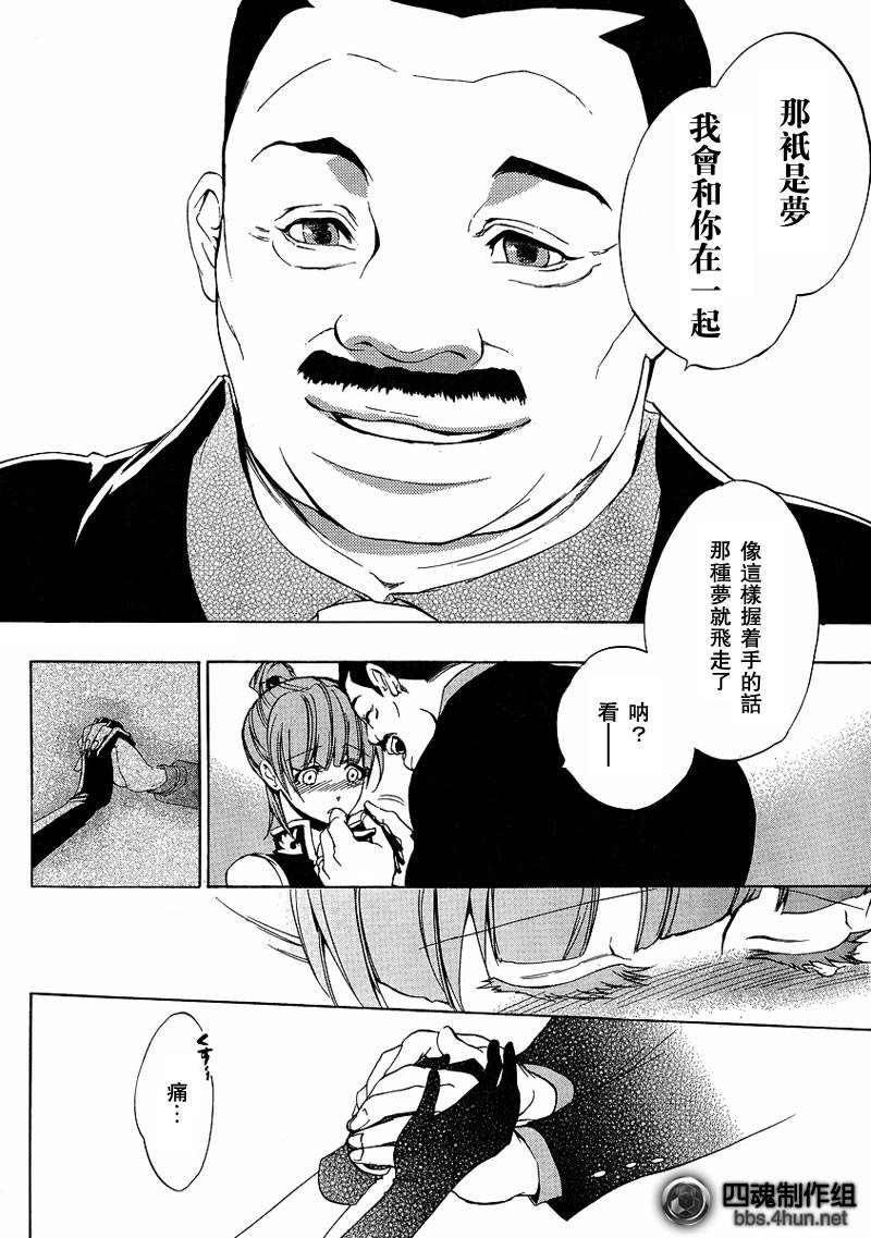 《海猫鸣泣之时EP3》漫画最新章节第2话免费下拉式在线观看章节第【39】张图片