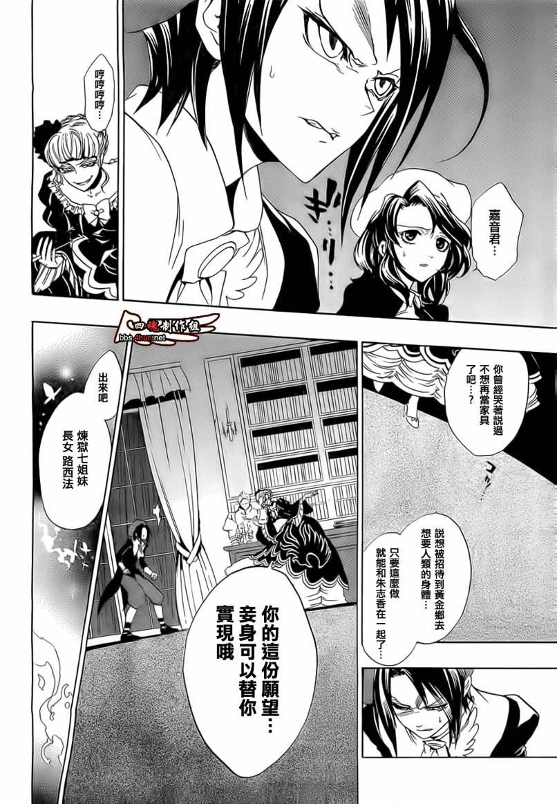 《海猫鸣泣之时EP3》漫画最新章节第7话免费下拉式在线观看章节第【12】张图片