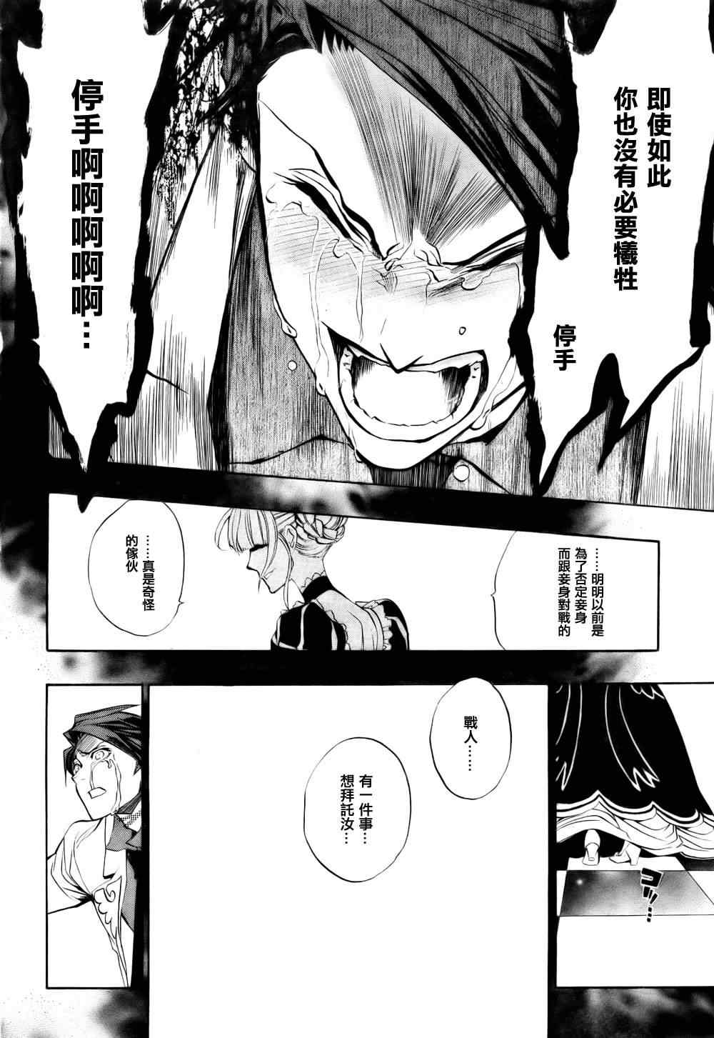 《海猫鸣泣之时EP3》漫画最新章节第19话免费下拉式在线观看章节第【46】张图片