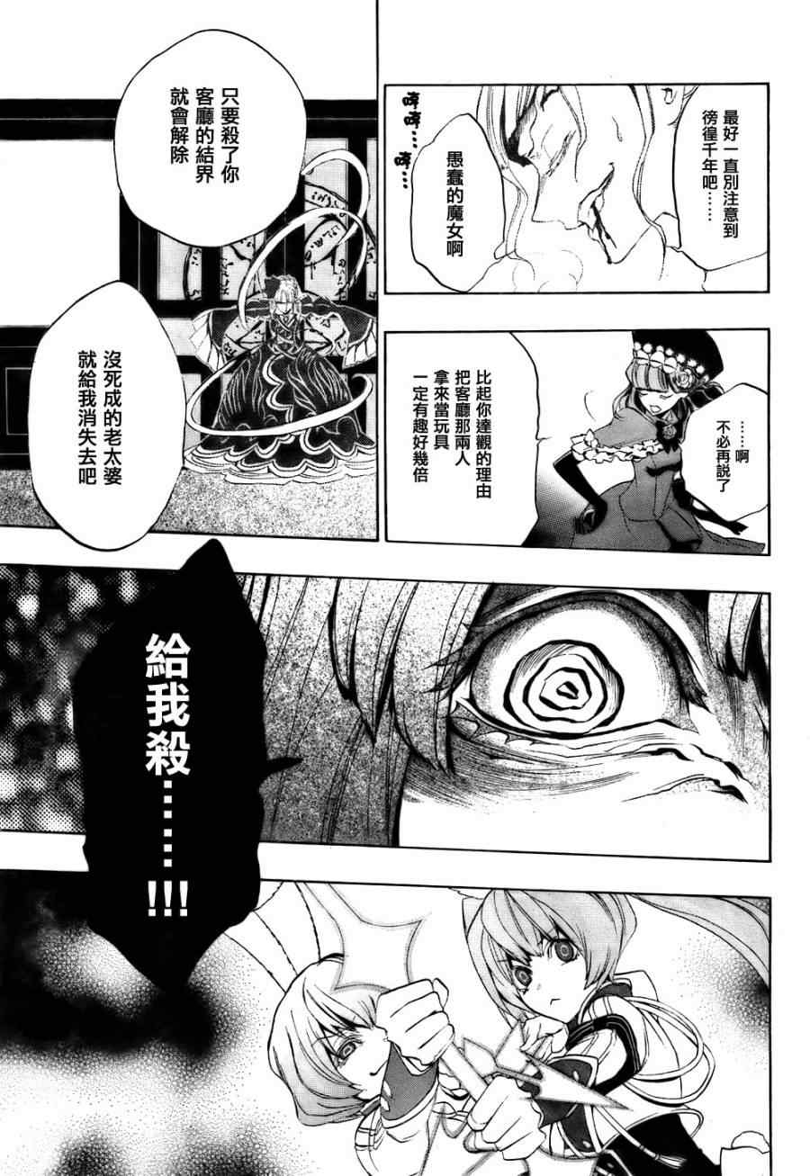 《海猫鸣泣之时EP3》漫画最新章节第17话免费下拉式在线观看章节第【41】张图片