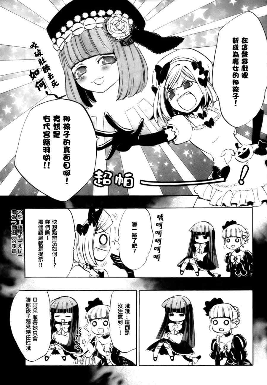 《海猫鸣泣之时EP3》漫画最新章节外传：第1话免费下拉式在线观看章节第【8】张图片