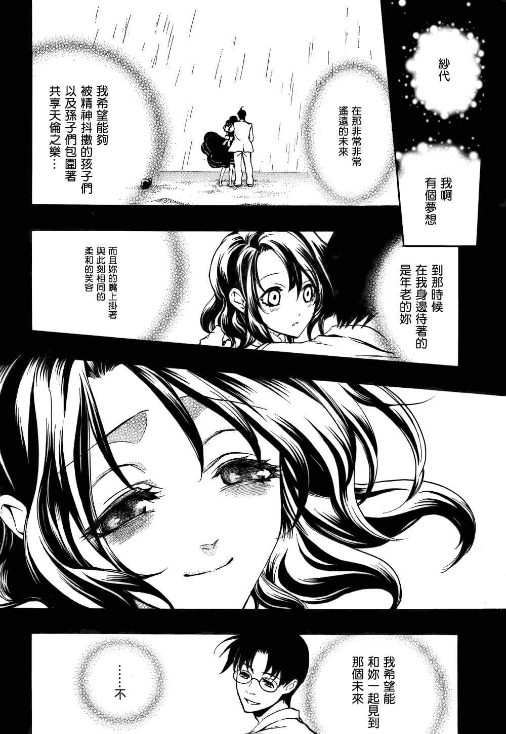 《海猫鸣泣之时EP3》漫画最新章节第15话免费下拉式在线观看章节第【8】张图片