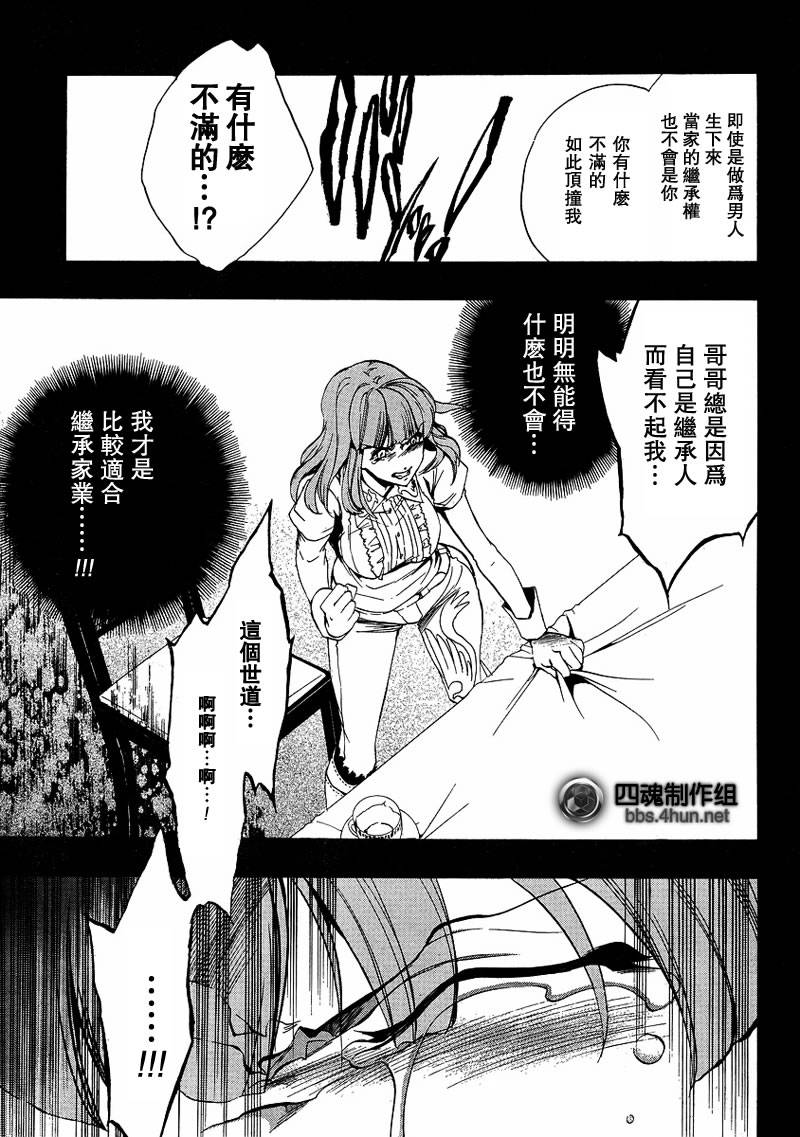 《海猫鸣泣之时EP3》漫画最新章节第2话免费下拉式在线观看章节第【13】张图片