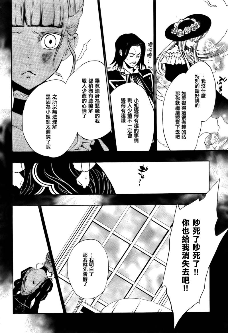 《海猫鸣泣之时EP3》漫画最新章节第12话免费下拉式在线观看章节第【37】张图片