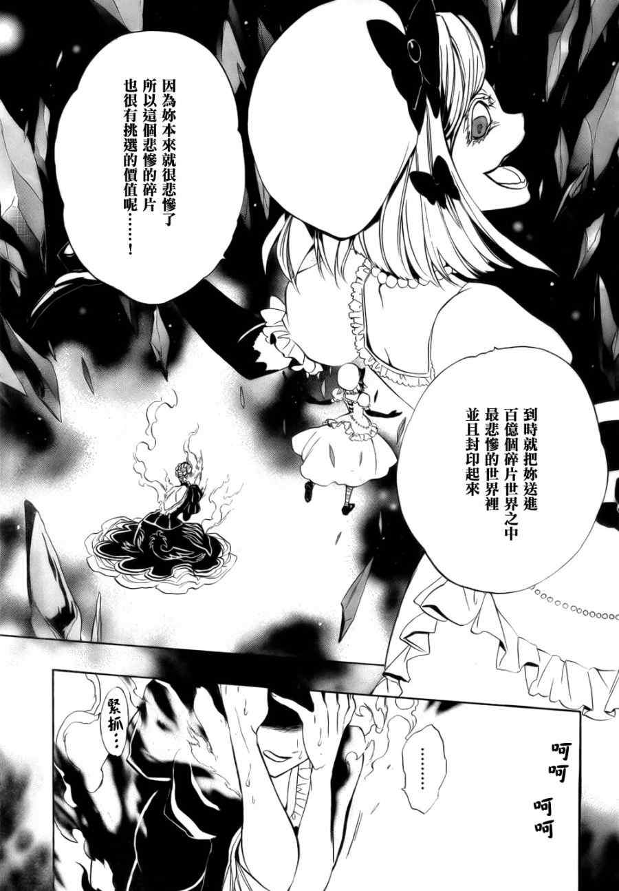 《海猫鸣泣之时EP3》漫画最新章节外传：第1话免费下拉式在线观看章节第【18】张图片