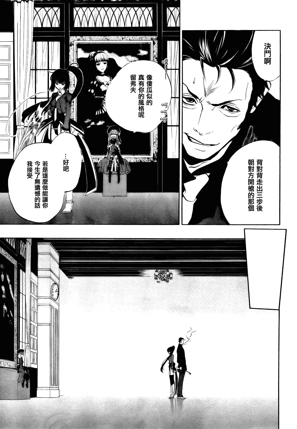 《海猫鸣泣之时EP3》漫画最新章节第13话免费下拉式在线观看章节第【68】张图片