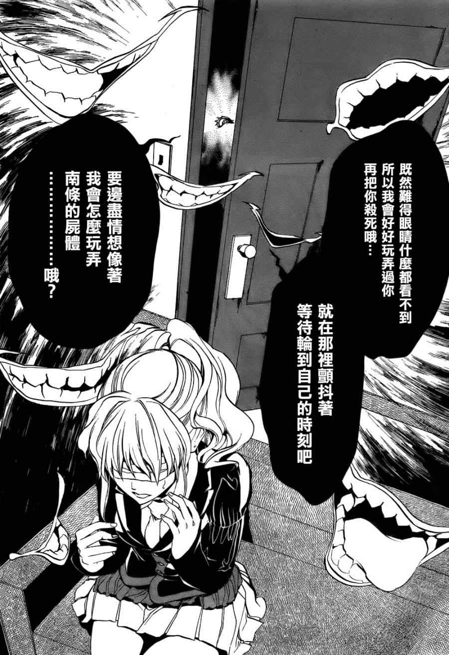 《海猫鸣泣之时EP3》漫画最新章节第16话免费下拉式在线观看章节第【53】张图片