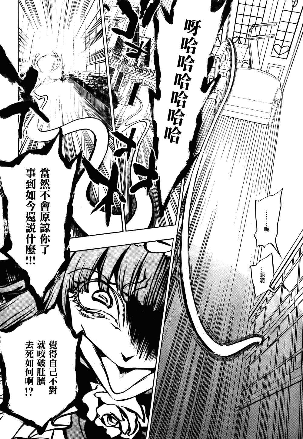 《海猫鸣泣之时EP3》漫画最新章节第15话免费下拉式在线观看章节第【34】张图片