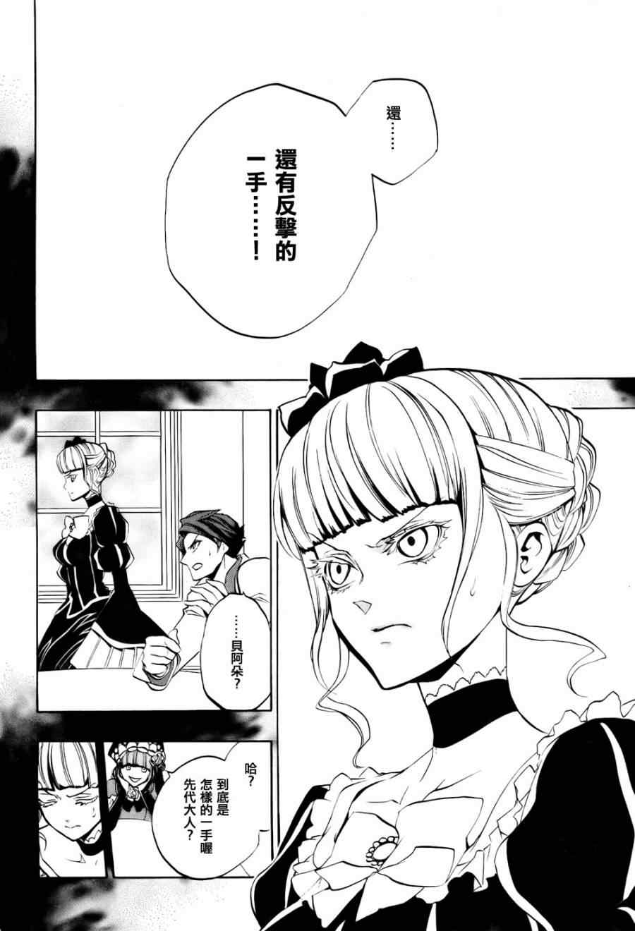 《海猫鸣泣之时EP3》漫画最新章节第18话免费下拉式在线观看章节第【36】张图片