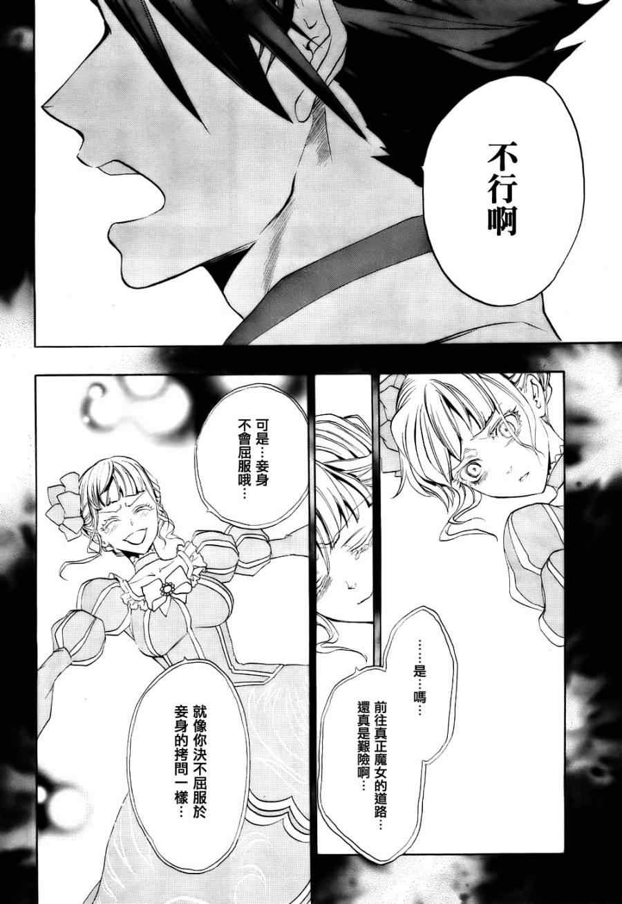 《海猫鸣泣之时EP3》漫画最新章节第17话免费下拉式在线观看章节第【60】张图片