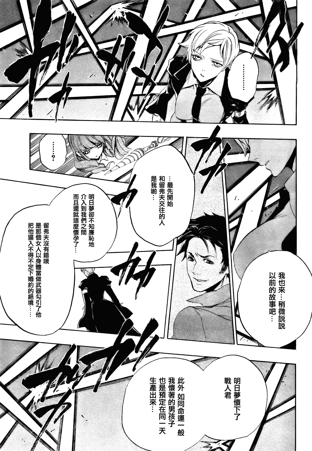 《海猫鸣泣之时EP3》漫画最新章节第13话免费下拉式在线观看章节第【60】张图片