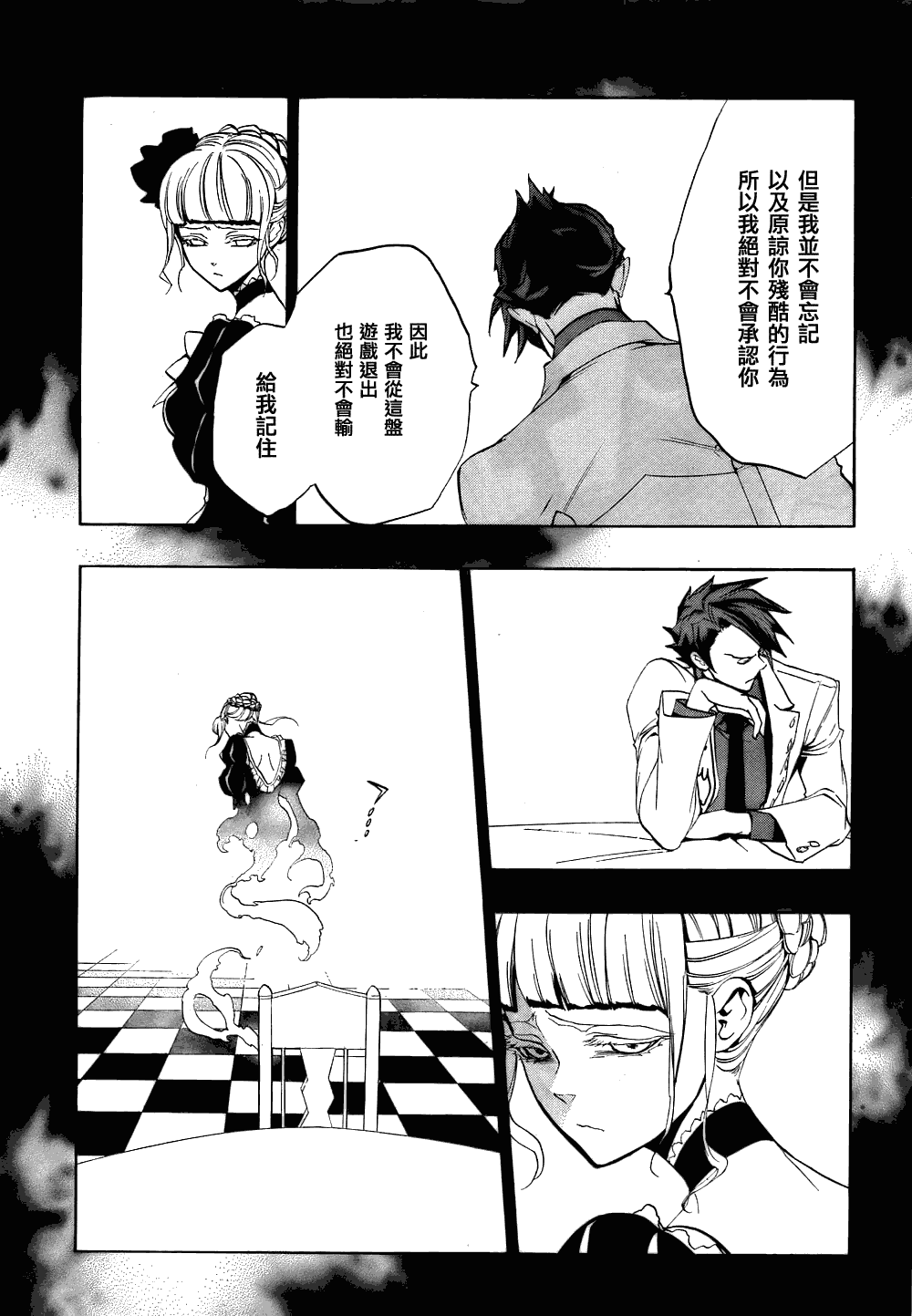 《海猫鸣泣之时EP3》漫画最新章节第13话免费下拉式在线观看章节第【12】张图片