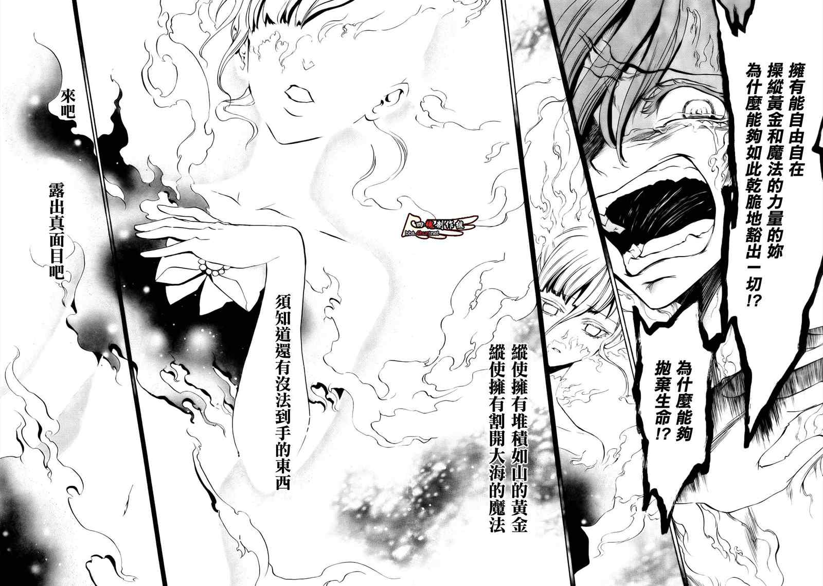 《海猫鸣泣之时EP3》漫画最新章节第19话免费下拉式在线观看章节第【53】张图片