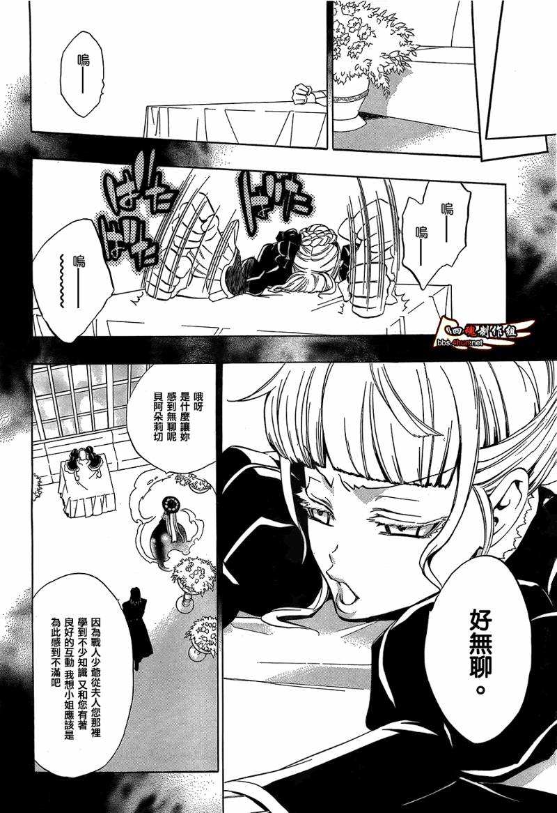 《海猫鸣泣之时EP3》漫画最新章节第9话免费下拉式在线观看章节第【43】张图片