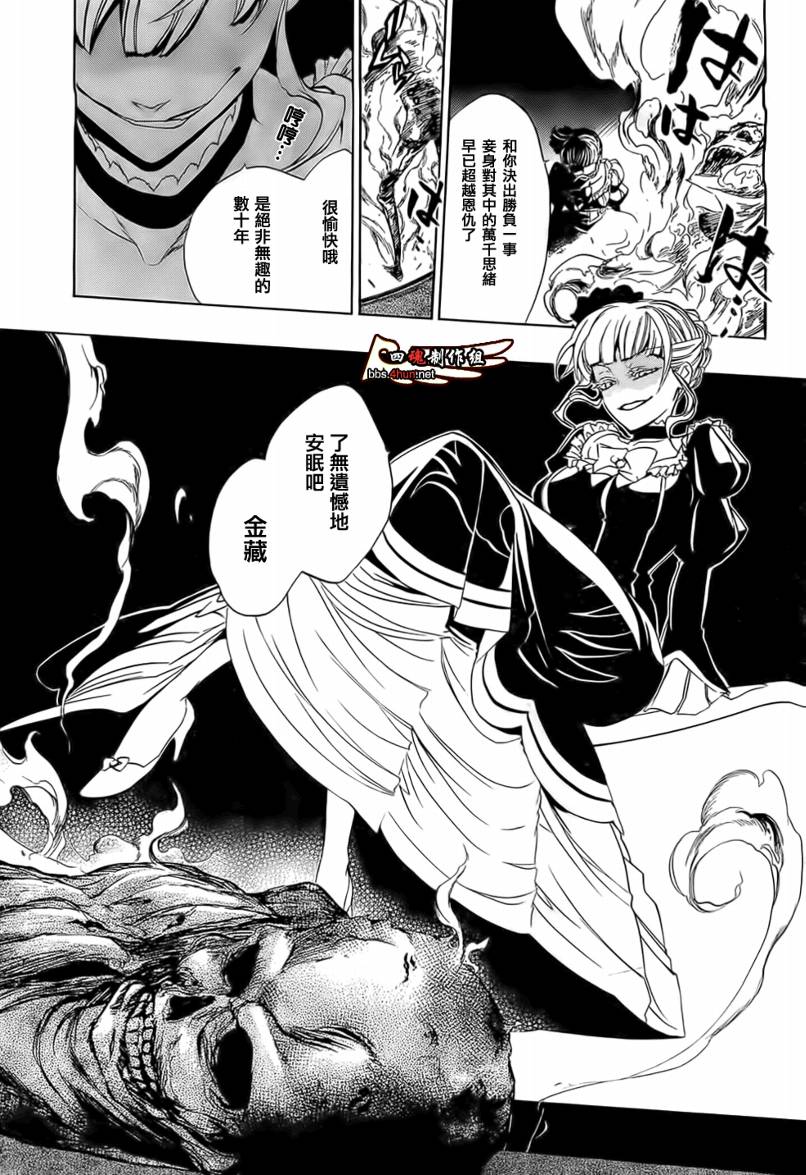 《海猫鸣泣之时EP3》漫画最新章节第7话免费下拉式在线观看章节第【7】张图片