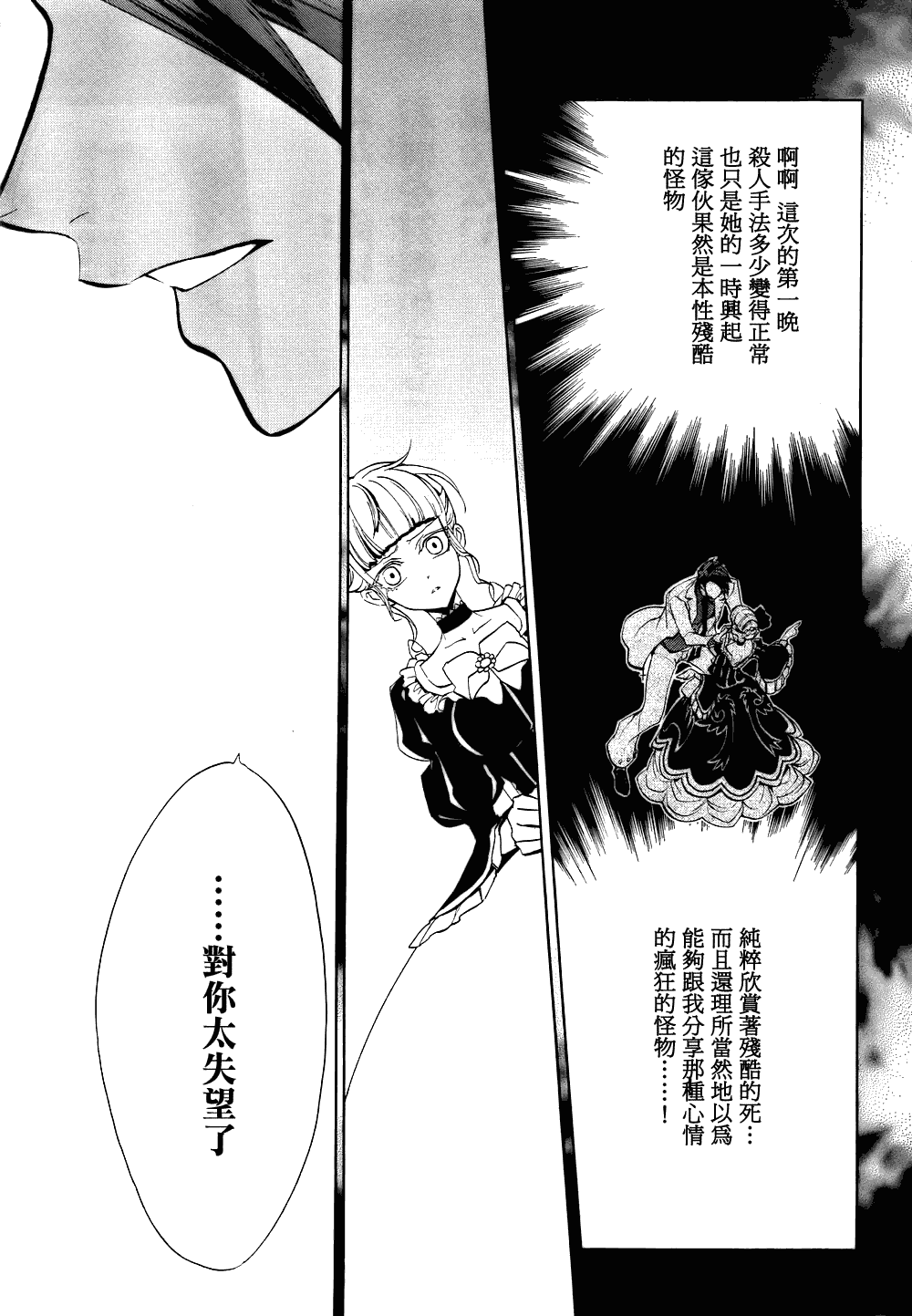 《海猫鸣泣之时EP3》漫画最新章节第13话免费下拉式在线观看章节第【9】张图片