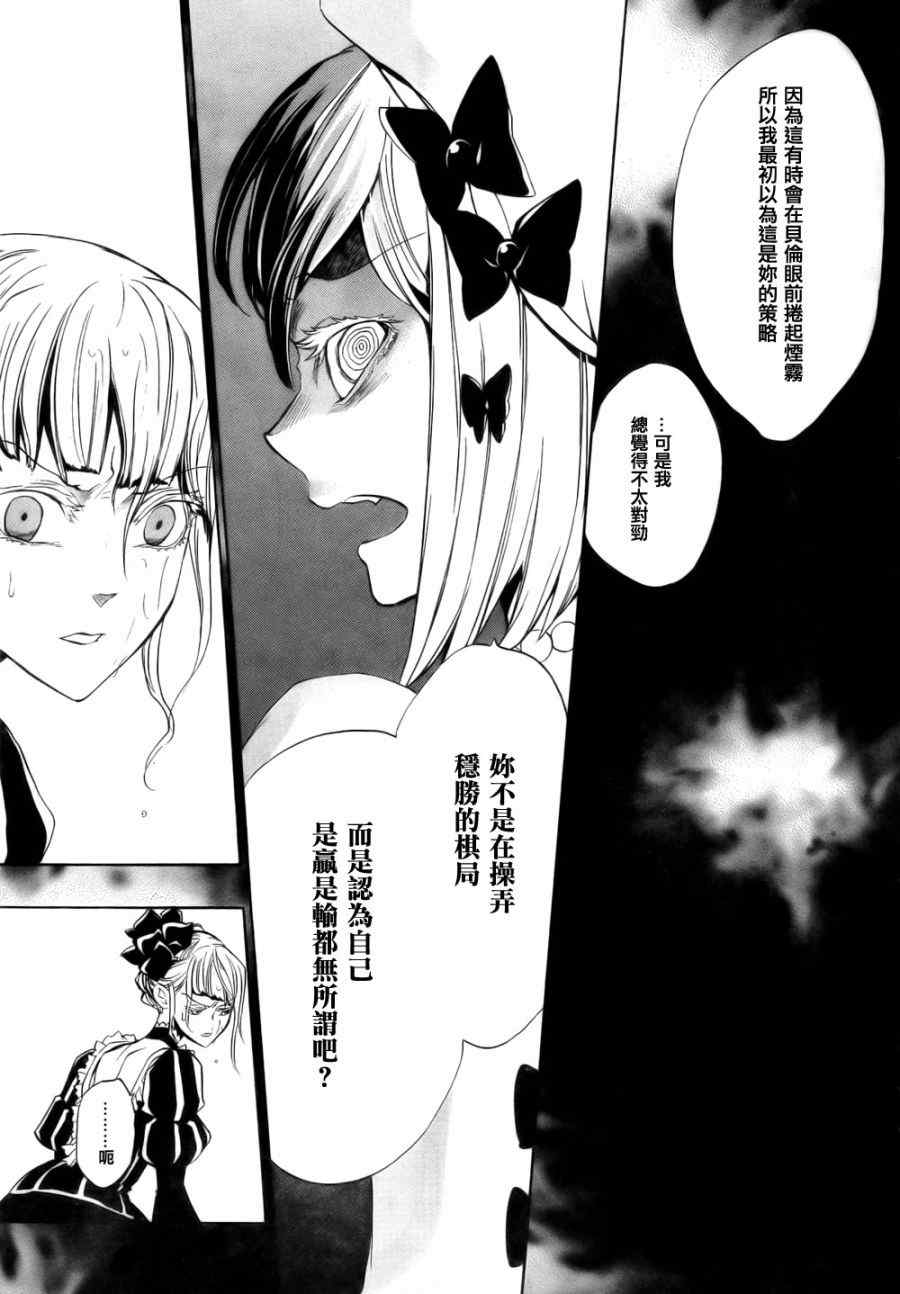 《海猫鸣泣之时EP3》漫画最新章节外传：第1话免费下拉式在线观看章节第【14】张图片