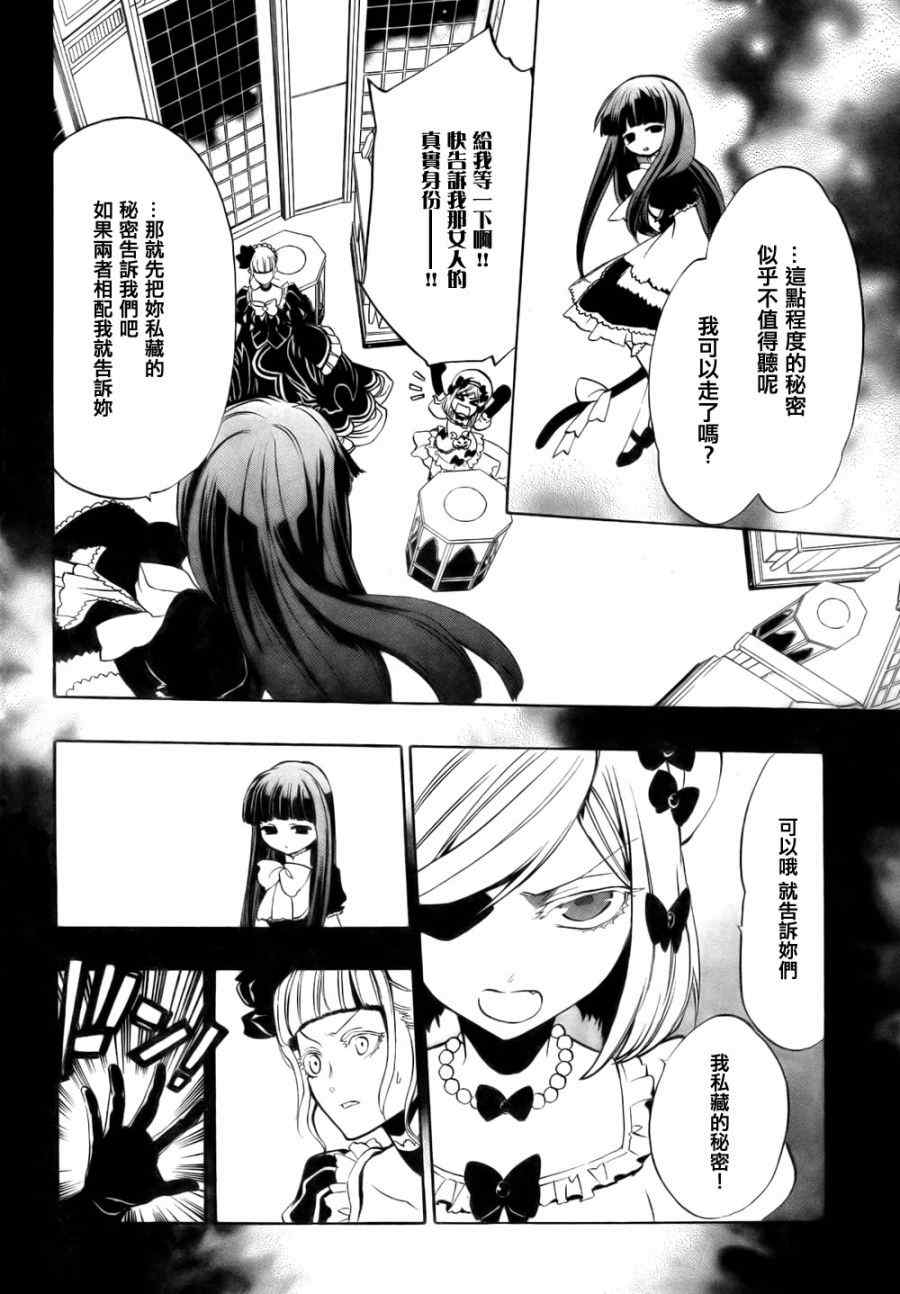 《海猫鸣泣之时EP3》漫画最新章节外传：第1话免费下拉式在线观看章节第【7】张图片