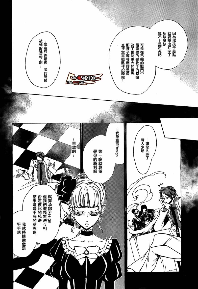 《海猫鸣泣之时EP3》漫画最新章节第9话免费下拉式在线观看章节第【39】张图片