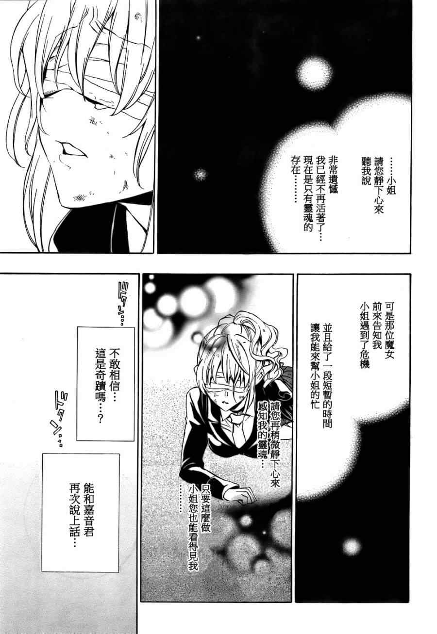 《海猫鸣泣之时EP3》漫画最新章节第17话免费下拉式在线观看章节第【13】张图片